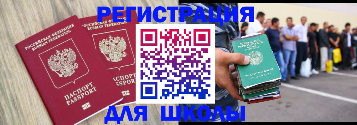 временная регистрация в квартире в Новоалтайске
