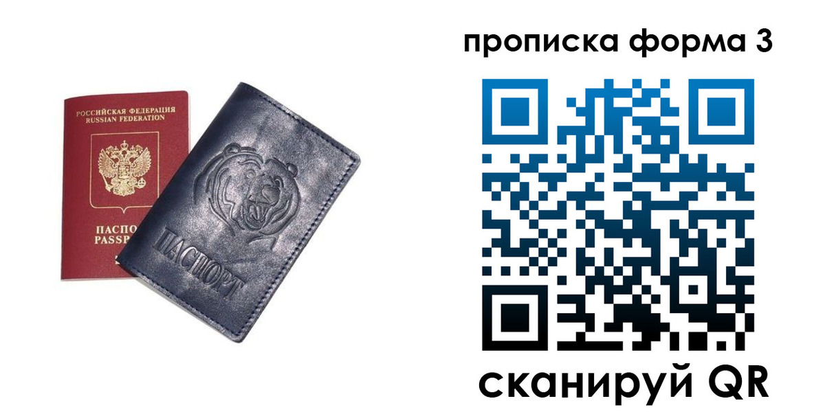 регистрация в Новоалтайске