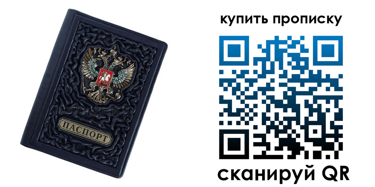 временная регистрация недорого в Новоалтайске