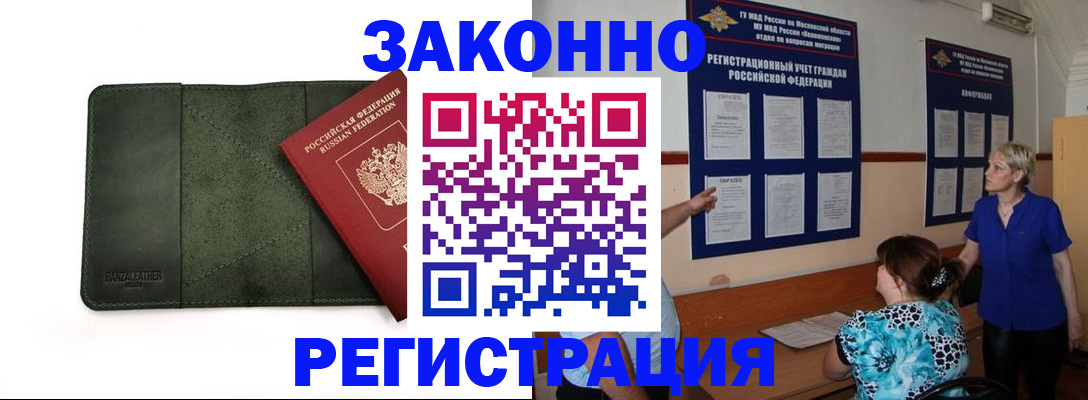 прописка для кредита в Новоалтайске