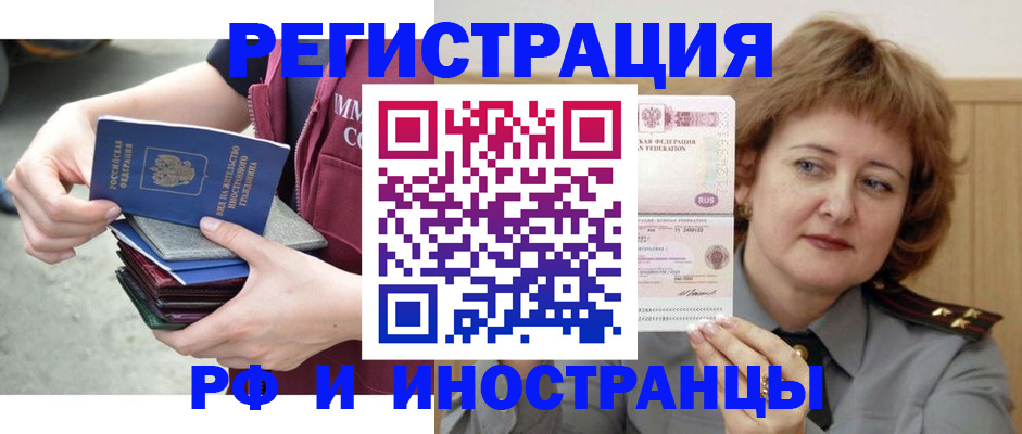 прописка в квартире в Новоалтайске