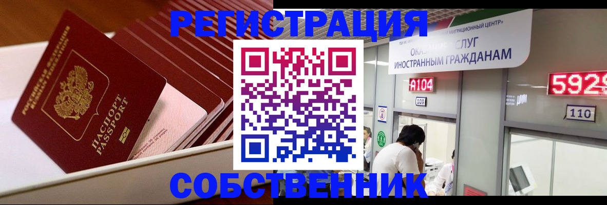 временная регистрация госуслуги в Новоалтайске